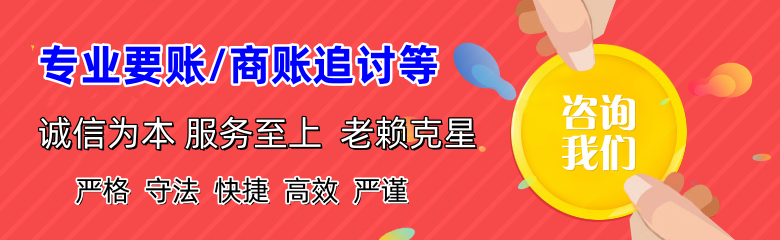 沿河讨债公司